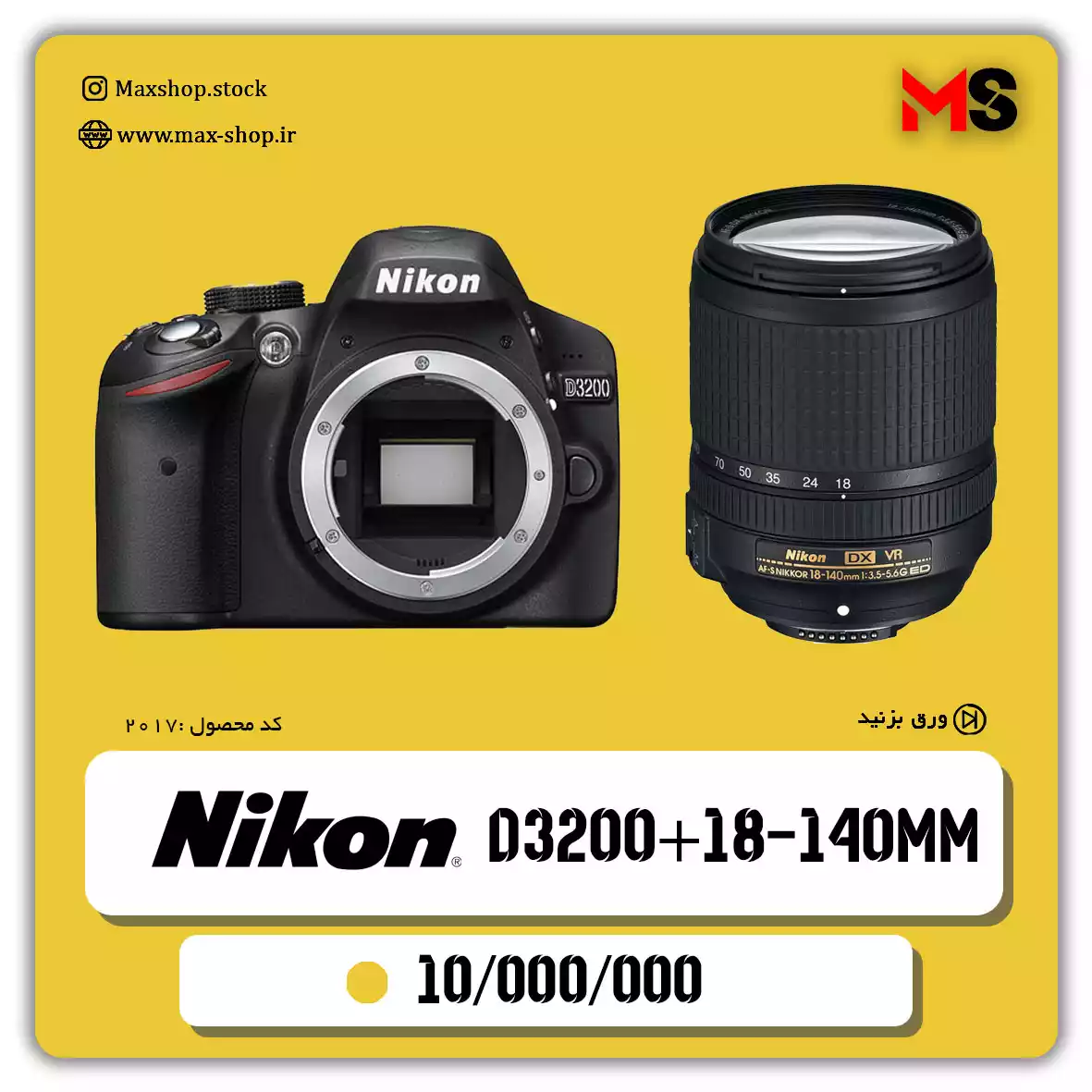 دوربین حرفه ای نیکون D3200+18-140mm دست دو